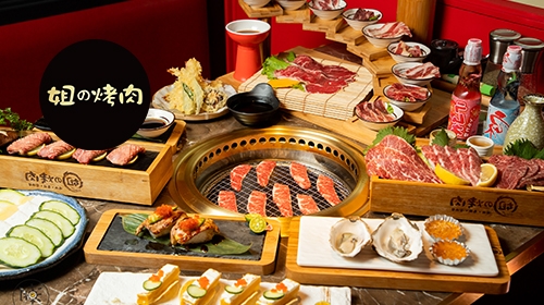姐的烤肉