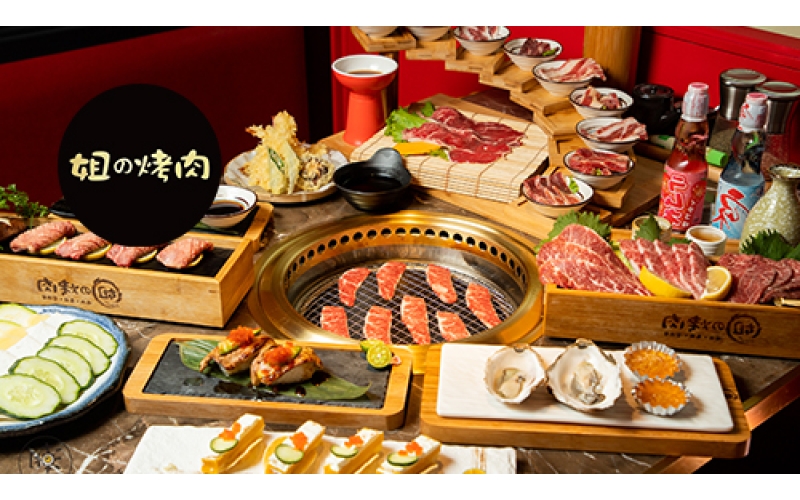 姐的烤肉
